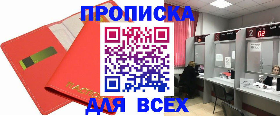 пропишу в квартире в Могочи