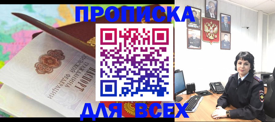 где прописаться в Могочи